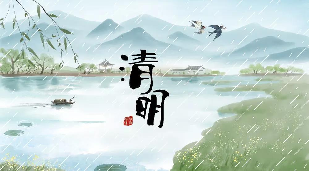 古詩(shī)中的清明習(xí)俗！