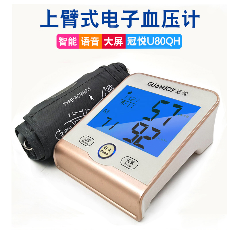 思源醫(yī)療-臂式血壓計！