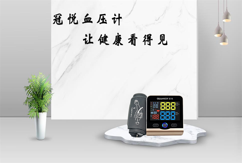 電子血壓計為什么不準(zhǔn)呢？