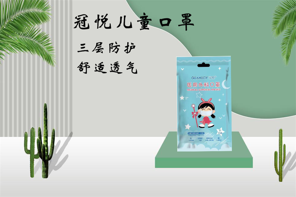 思源醫療：兒童口罩該如何選擇！