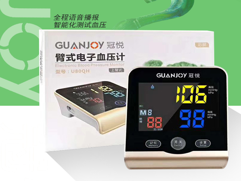 家用血壓計，怎么測量才準(zhǔn)確？
