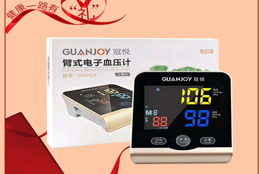 冠悅電子血壓計如何使用，正確測量？