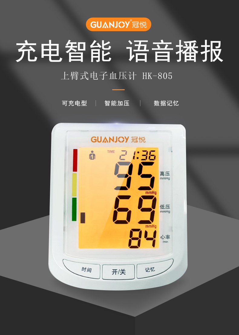 如何正確在家使用上臂式血壓計測量血壓呢？