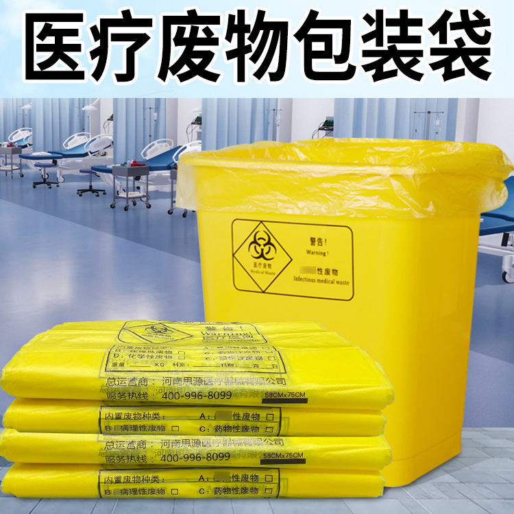 醫(yī)療垃圾袋與普通垃圾袋有什么區(qū)別？
