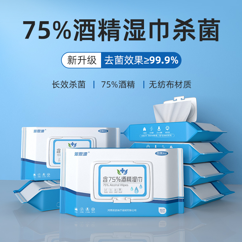 醫用消毒濕巾有什么作用？